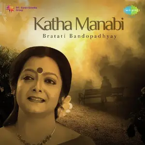 Katha Manabi Bratati Banerjee image