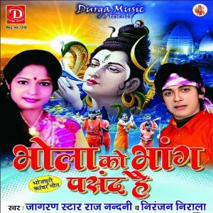 Bhola Ko Bhang Pasand Hai Niranjan Nirala, Jagran Star Raj Nandni