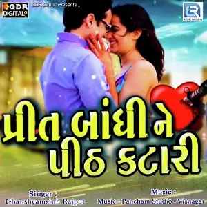 Prit Bandhine Pith Katari image