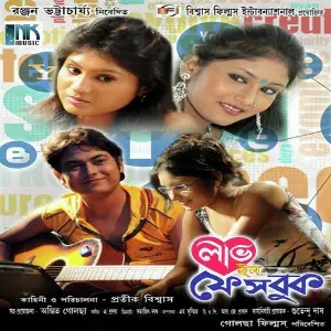 Love In Facebook image