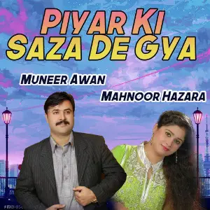 Piyar Ki Saza De Gya - Single image