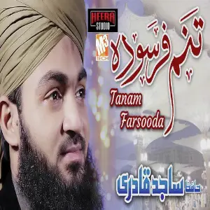 Tanam Farsooda - Single image
