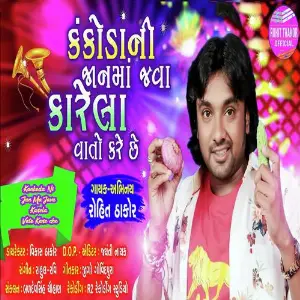 Kankoda Ni Jan Ma Java Karela Vato Kare image