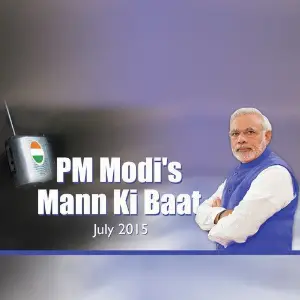 Mann Ki Baat - July 2015 Narendra Modi