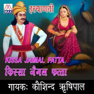 Hariyanvi Kissa Jaimal Fatta image