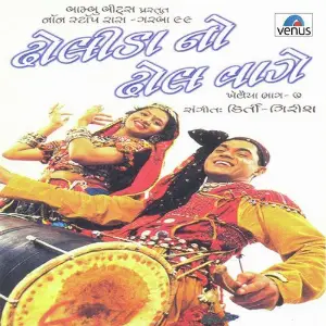 Khelaiya - Vol. 7 - Dholida No Dhol Vage image