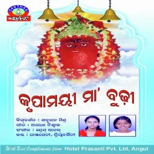 Krupamayee Maa Budhi image