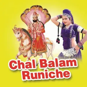 Chal Balam Runiche image