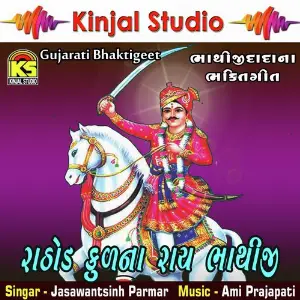 Rathod Kulna Rai Bhathiji image