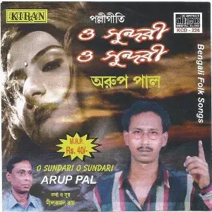 O Sundari O Sundari image