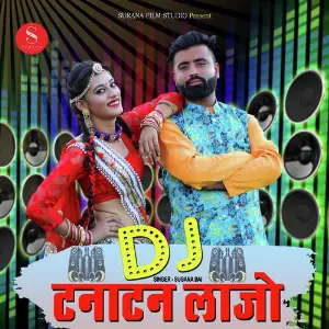 Dj Upar Bole Koyal Shravan Chouhan, Raju Mewadi