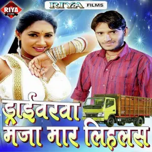 Driverwa Maja Maar Lihalas image