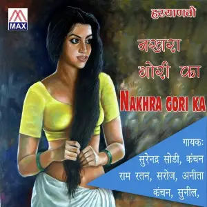 Haryanvi Nakhara Gori Ka image