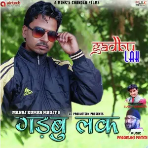 Gadbu Laq image