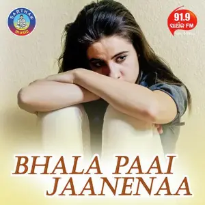 Bhala Paai Jaanenaa image