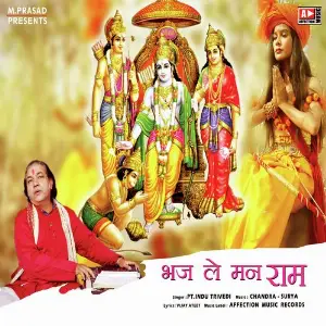 Bhaj Le Man Ek Naam image