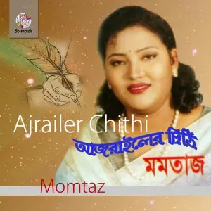 Ajrailer Chithi image