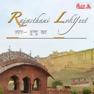 Rajasthani Lokgeet - Bundu Khan Vol. 1 image