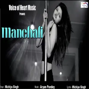 Manchali image