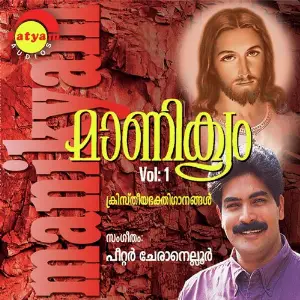 Manikyam Vol 1 image