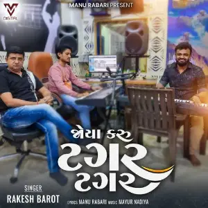 Joya Karu Tagar Tagar image