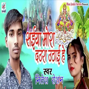 Saiya Mora Daura Uthai He image