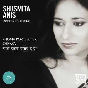 Khoma Koro Boter Chhaya - Single image
