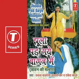 Jhoola Pad Gaye Baagan Mein (Sawan Ki Malhaar) Vandana Bajpai, Anjali Jain, Rakesh Kala, Jeetu Gaba