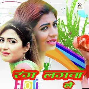 Rang Lagwa Le image