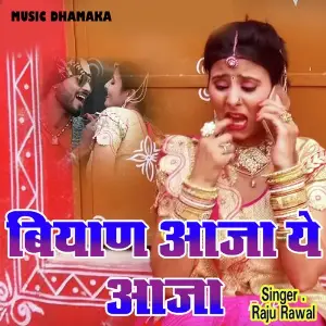 Biyan Aaja Ye Aaja image