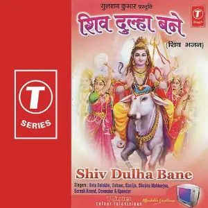 Shiv Dulha Bane Rajesh Gupta