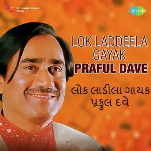 Lok laddeela Gayak Praful Dave image