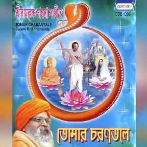 Tomar Charantale image