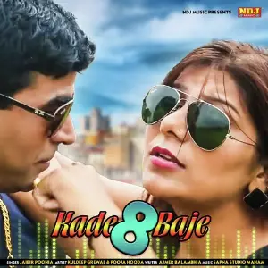Kade 8 Baje image