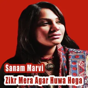 Zikr Mera Agar Huwa Hoga image