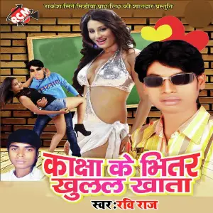 Kachha Ke Bhitar Khulal Khata image