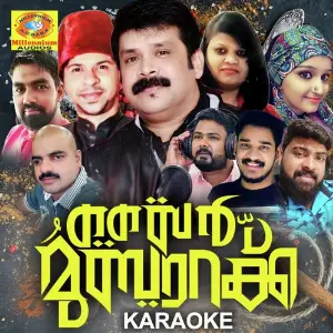 Khair Mubarak (Karaoke Version) image