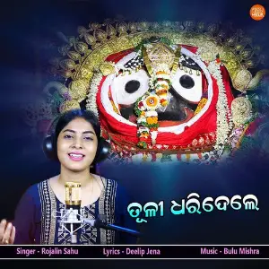 Tuli Dharidele image