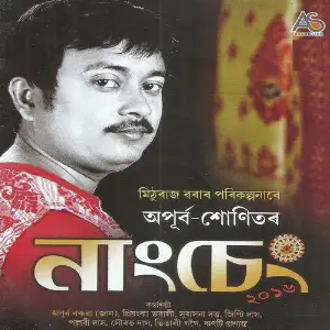 Nangseng 2016 image