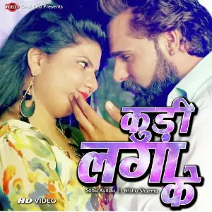 Kundi Remix image