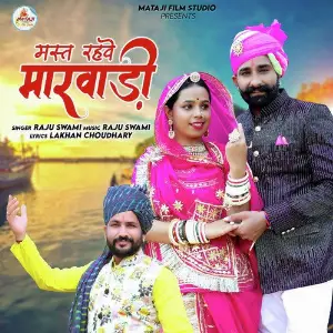 Mast Rahve Marwadi image