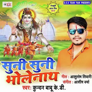 Sunee Sunee Bholenath image