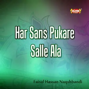 Har Sans Pukare Salle Ala image