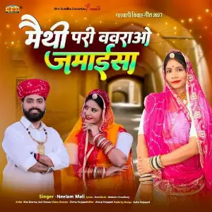 Maithi Pari Vavravo Jamaisa image