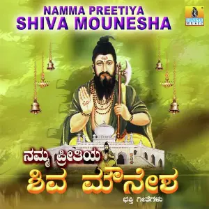 Namma Preetiya Shiva Mounesha image