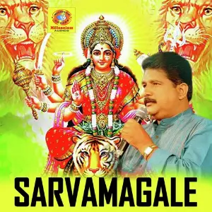 Sarvamagale image