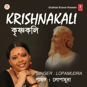 Krishnakali image