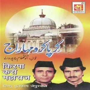 Kirpa Karo Maharaj image