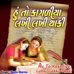 Hu to Kagadiya Lakhi Lakhi Thaki image