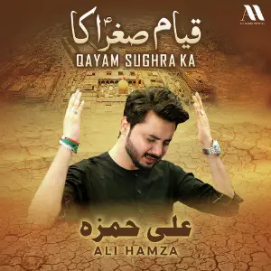 Qayam Sughra Ka - Single image